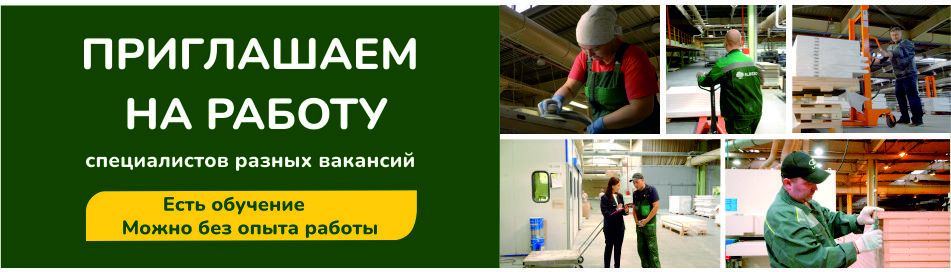 Слайд с формой вакансии